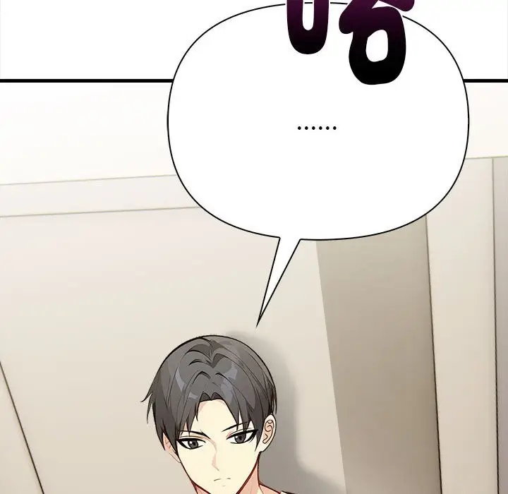 漫画《亲切的熟女邻居》第6话第109张图
