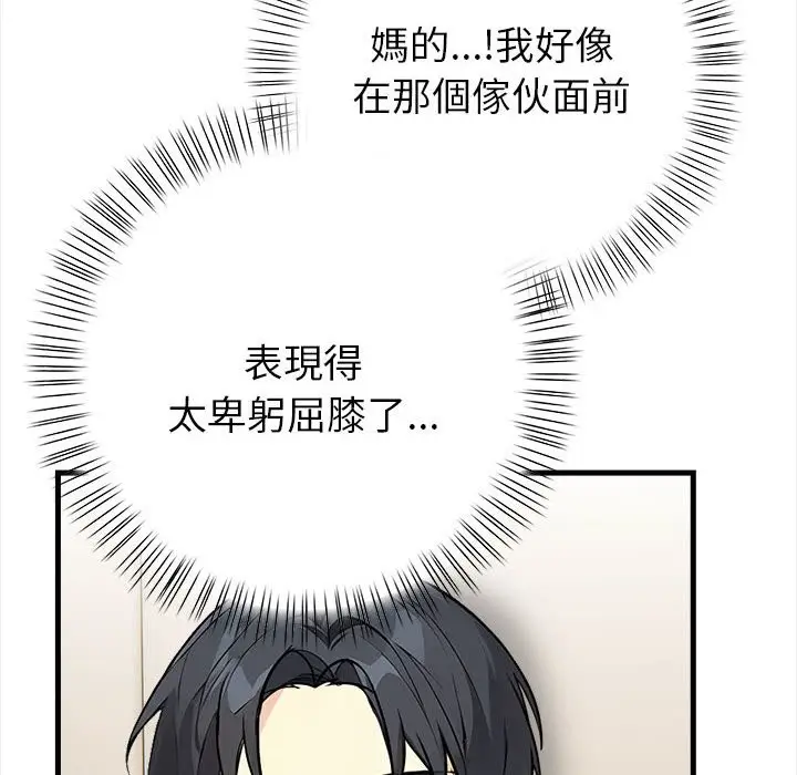 漫画《亲切的熟女邻居》第6话第114张图