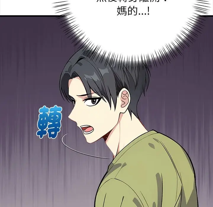 漫画《亲切的熟女邻居》第6话第117张图