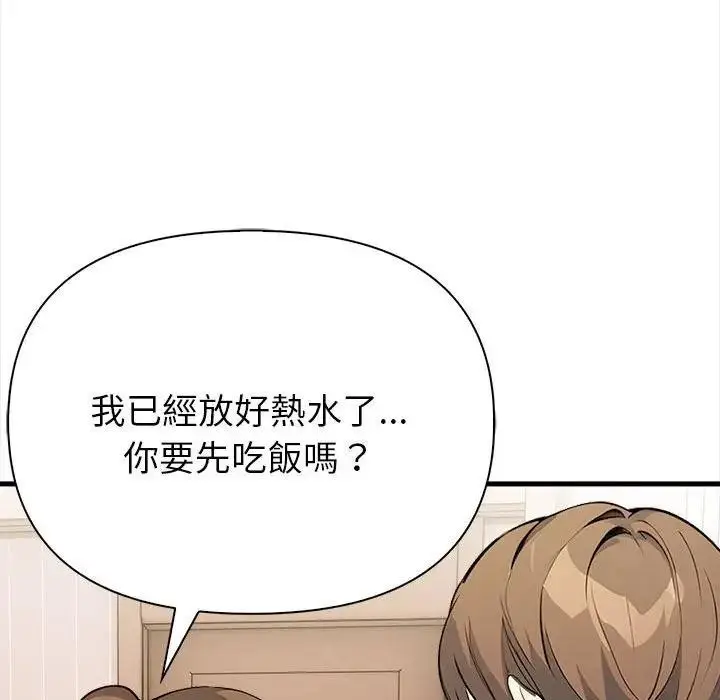 漫画《亲切的熟女邻居》第6话第119张图