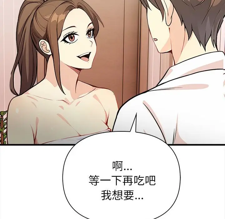 漫画《亲切的熟女邻居》第6话第120张图