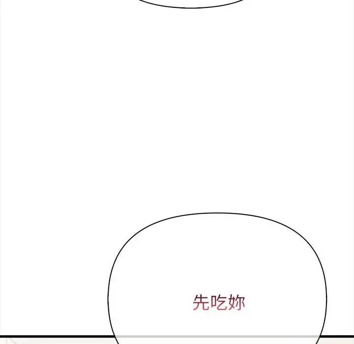 漫画《亲切的熟女邻居》第6话第121张图