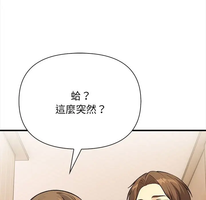 漫画《亲切的熟女邻居》第6话第125张图
