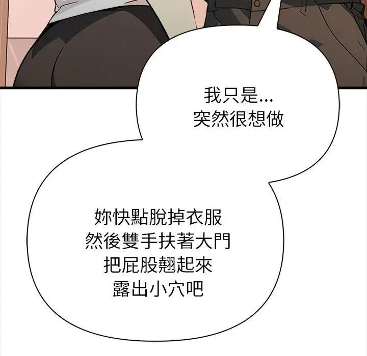 漫画《亲切的熟女邻居》第6话第127张图