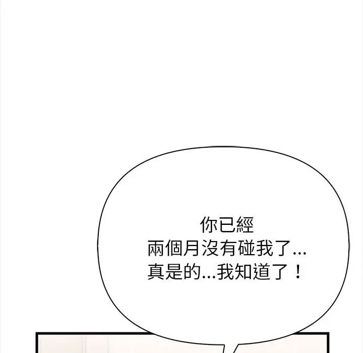 漫画《亲切的熟女邻居》第6话第128张图