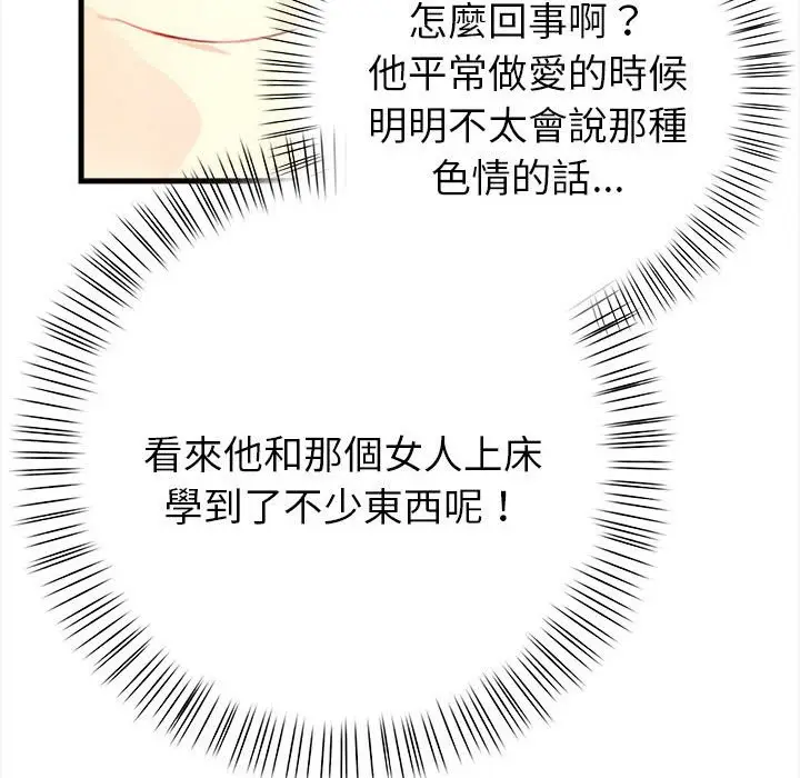 漫画《亲切的熟女邻居》第6话第130张图