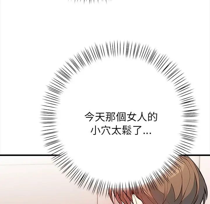漫画《亲切的熟女邻居》第6话第131张图