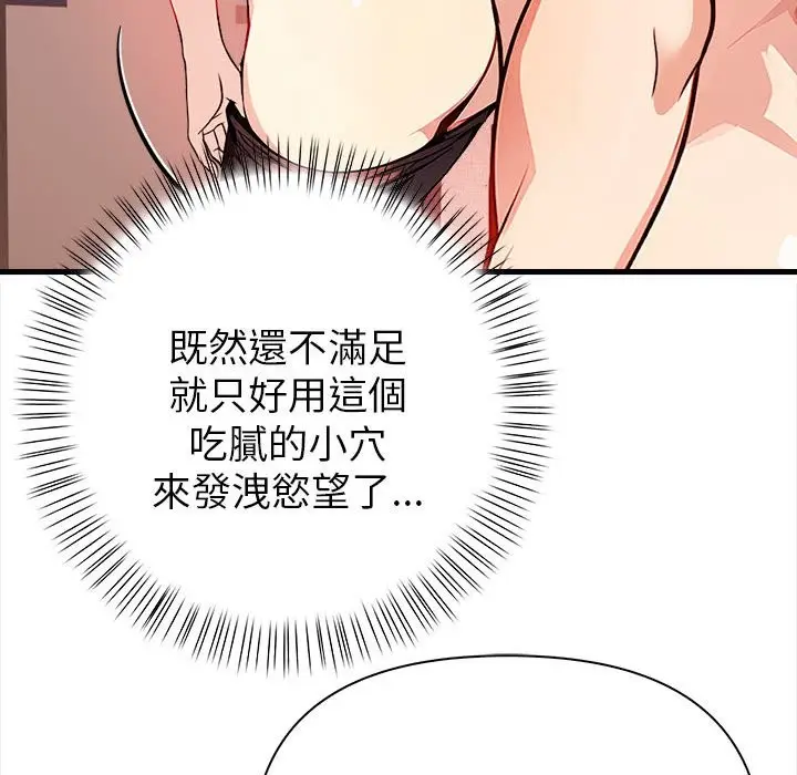 漫画《亲切的熟女邻居》第6话第133张图