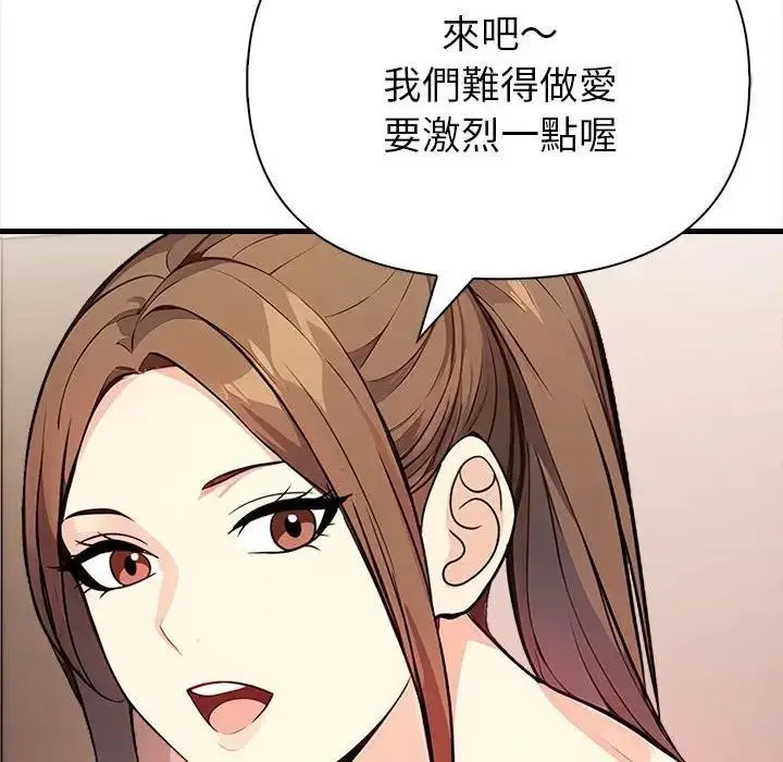 漫画《亲切的熟女邻居》第6话第134张图