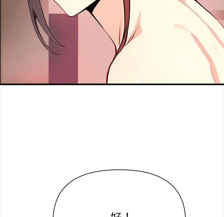 漫画《亲切的熟女邻居》第6话第135张图