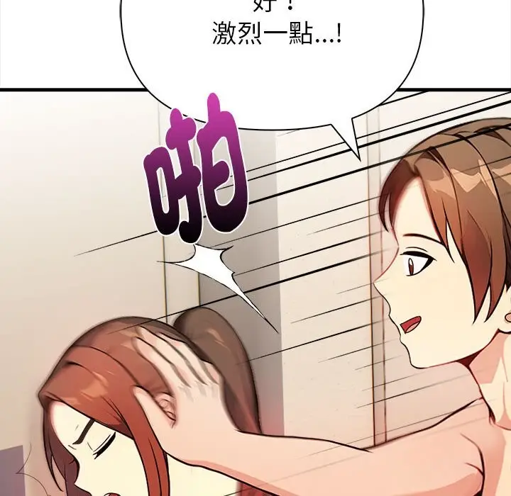 漫画《亲切的熟女邻居》第6话第136张图