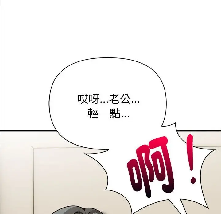 漫画《亲切的熟女邻居》第6话第139张图