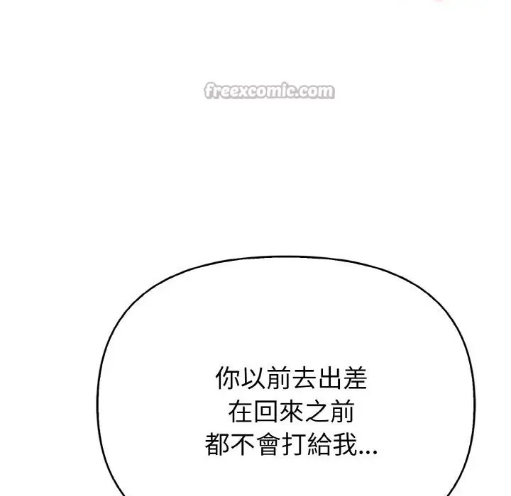 漫画《亲切的熟女邻居》第6话第14张图