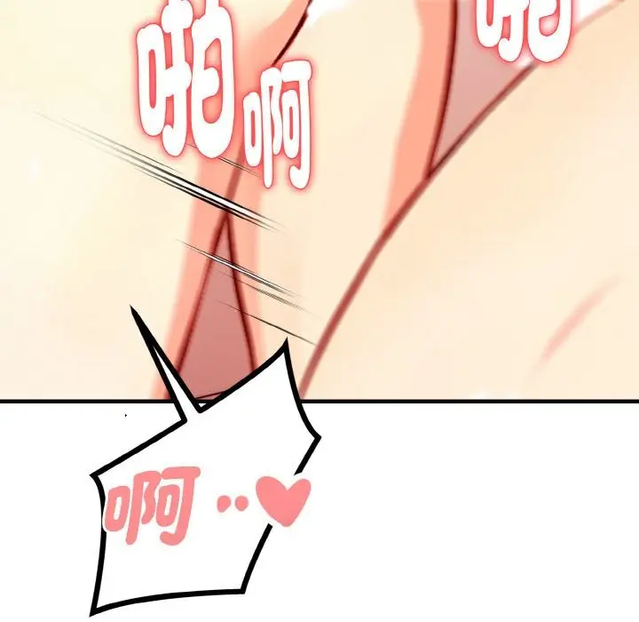 漫画《亲切的熟女邻居》第6话第144张图