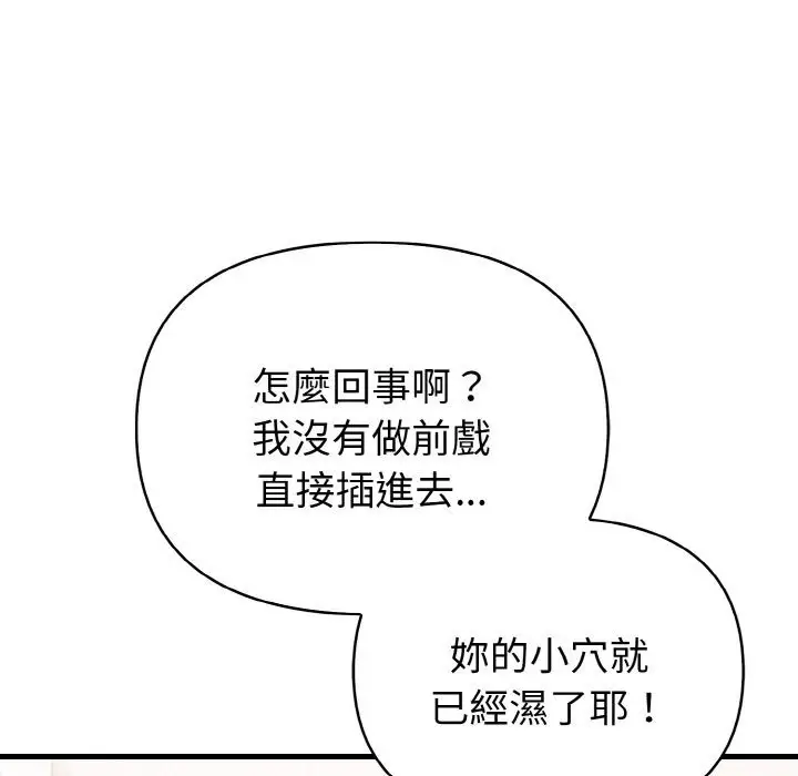 漫画《亲切的熟女邻居》第6话第145张图