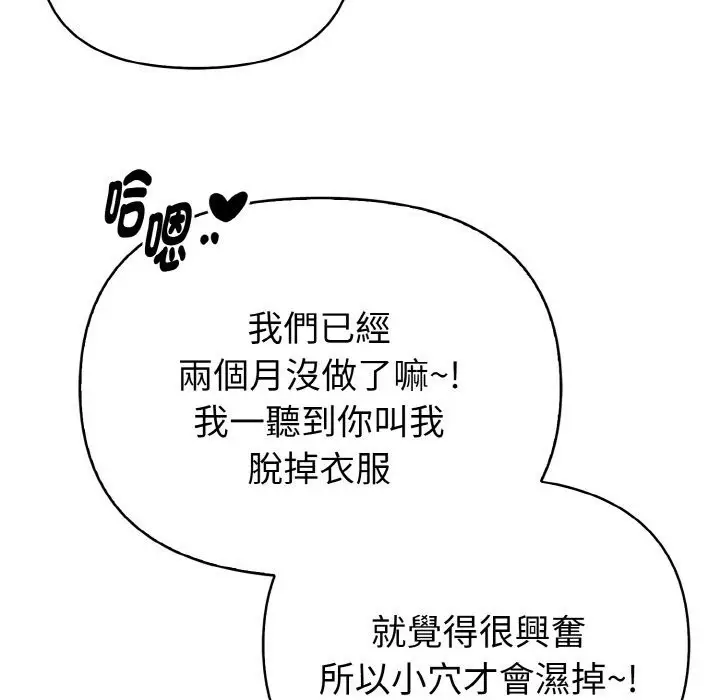 漫画《亲切的熟女邻居》第6话第148张图