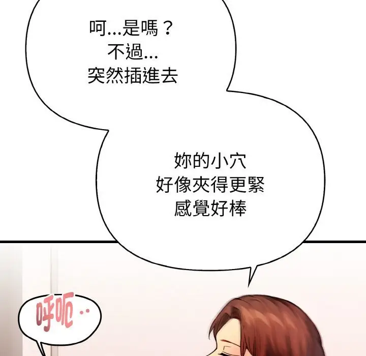 漫画《亲切的熟女邻居》第6话第151张图