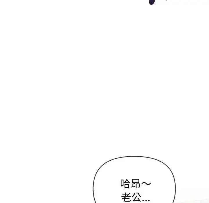 漫画《亲切的熟女邻居》第6话第156张图