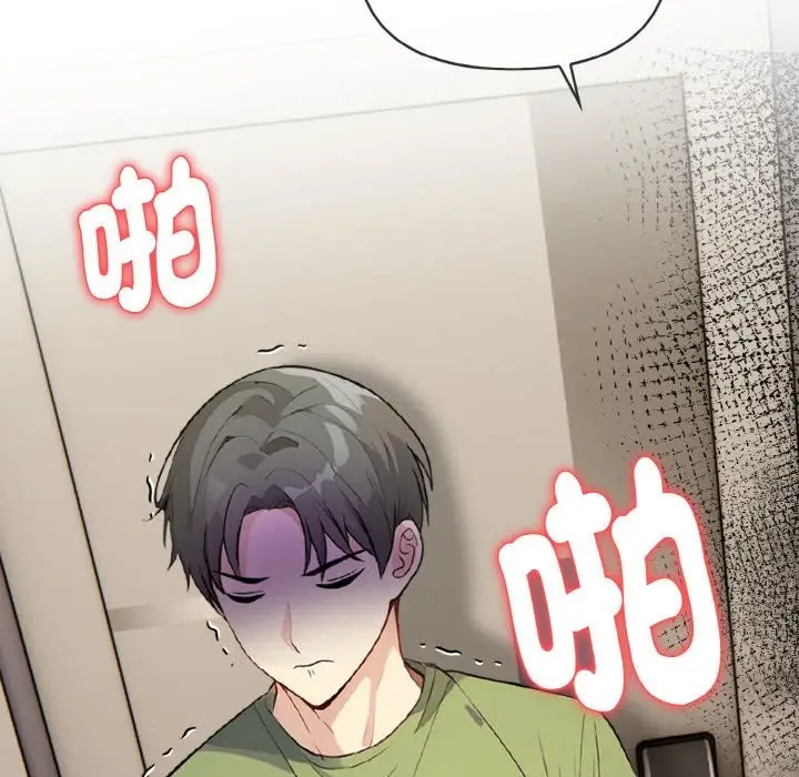 漫画《亲切的熟女邻居》第6话第157张图