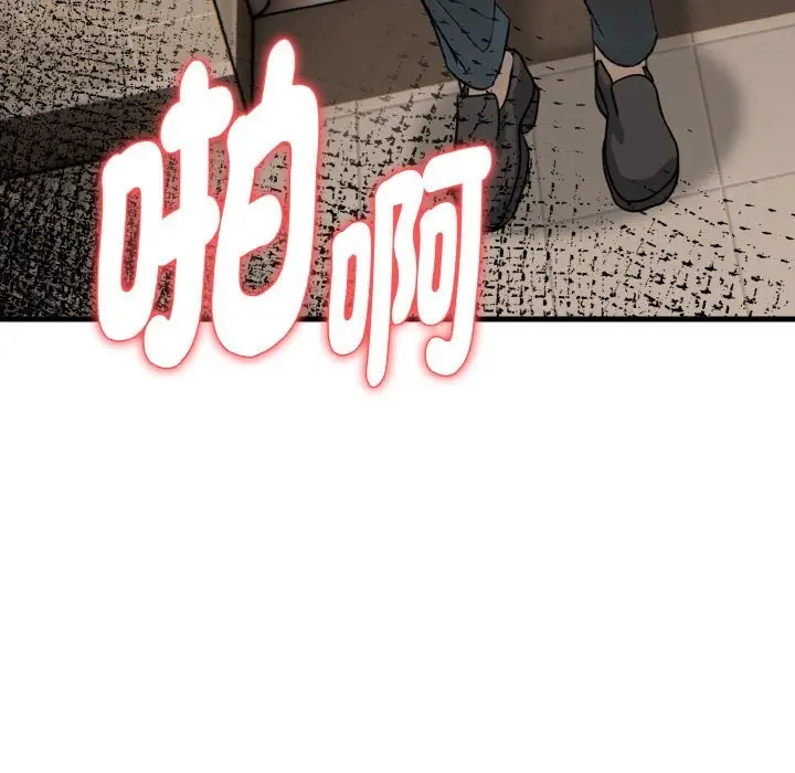 漫画《亲切的熟女邻居》第6话第159张图