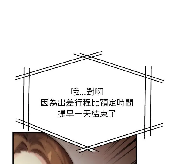漫画《亲切的熟女邻居》第6话第17张图