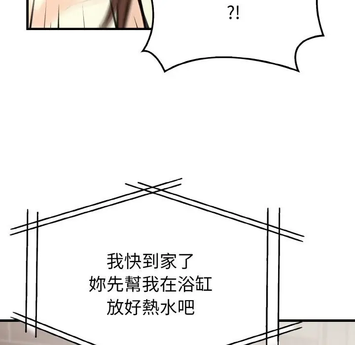 漫画《亲切的熟女邻居》第6话第19张图