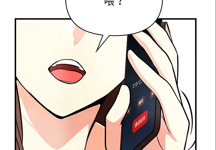 漫画《亲切的熟女邻居》第6话第2张图