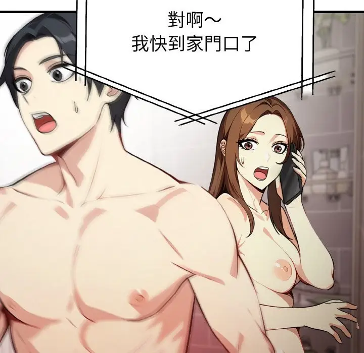 漫画《亲切的熟女邻居》第6话第25张图