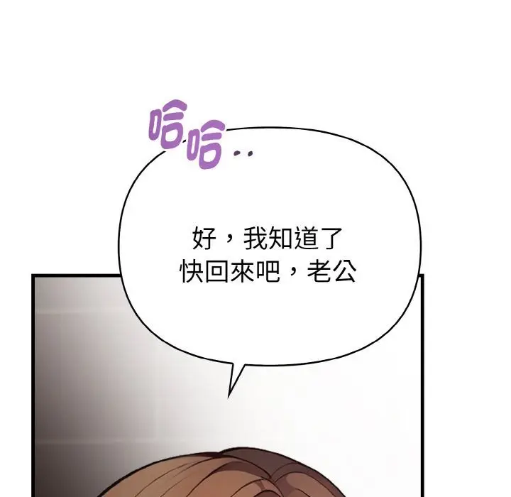 漫画《亲切的熟女邻居》第6话第27张图