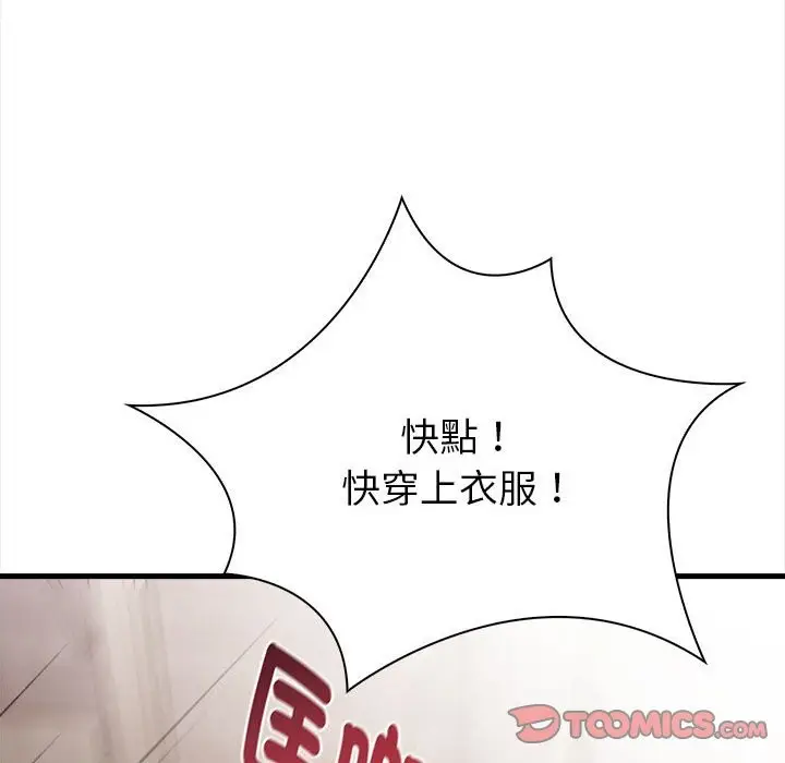 漫画《亲切的熟女邻居》第6话第30张图