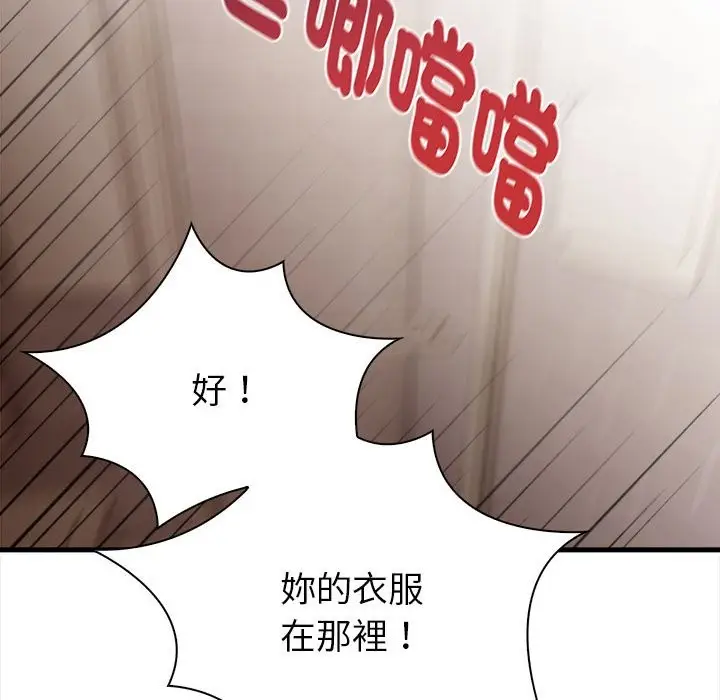 漫画《亲切的熟女邻居》第6话第31张图