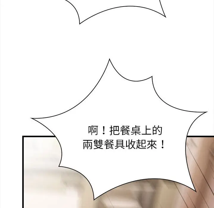 漫画《亲切的熟女邻居》第6话第32张图