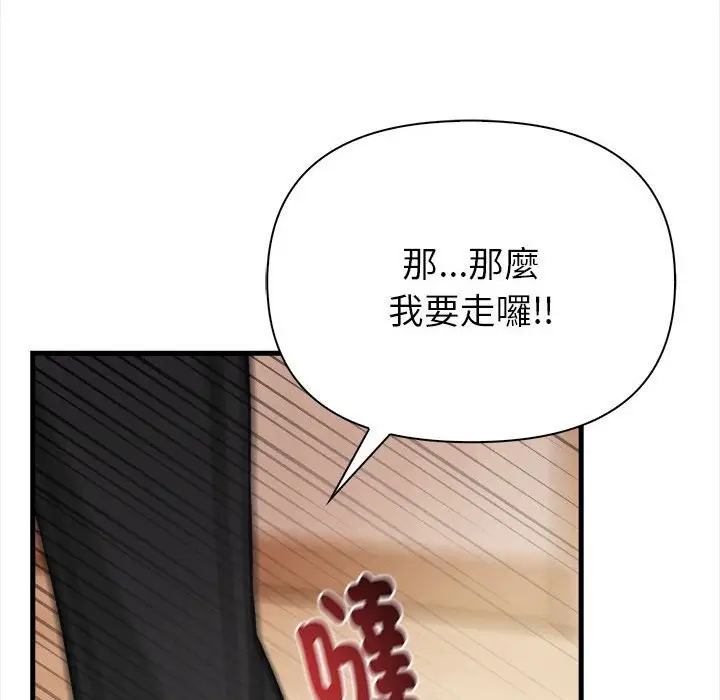 漫画《亲切的熟女邻居》第6话第34张图