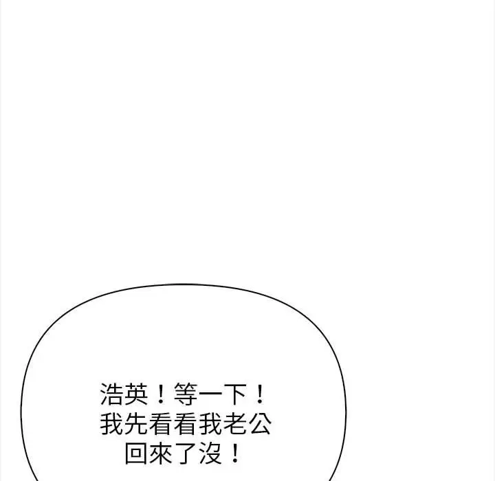 漫画《亲切的熟女邻居》第6话第36张图