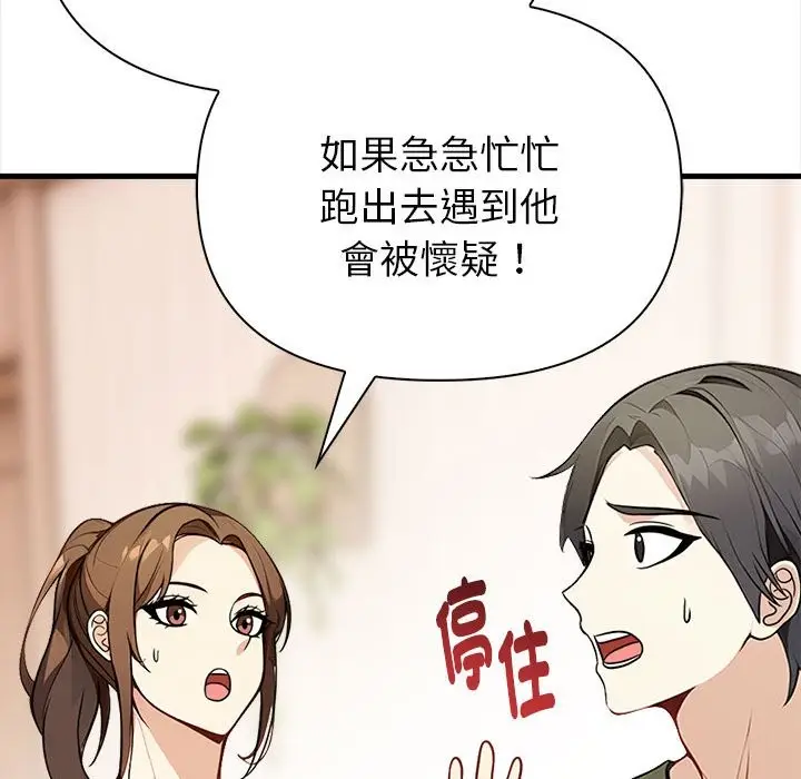 漫画《亲切的熟女邻居》第6话第37张图