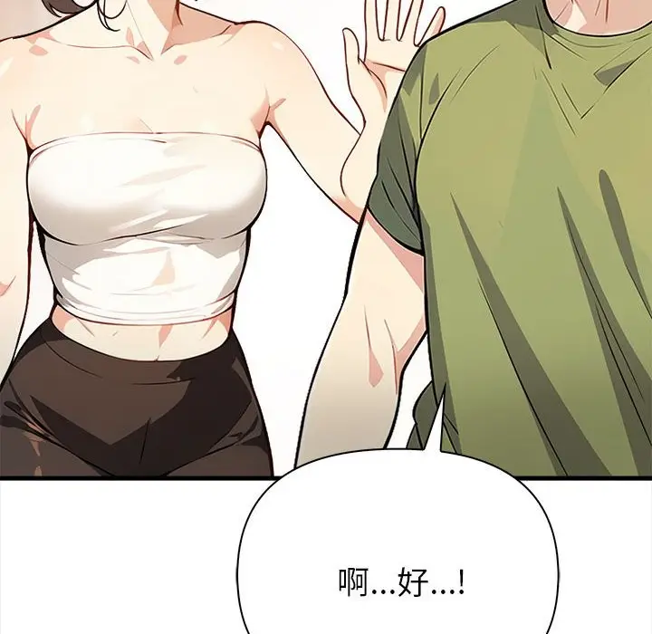漫画《亲切的熟女邻居》第6话第38张图