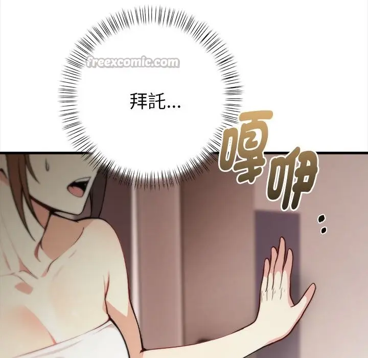 漫画《亲切的熟女邻居》第6话第42张图
