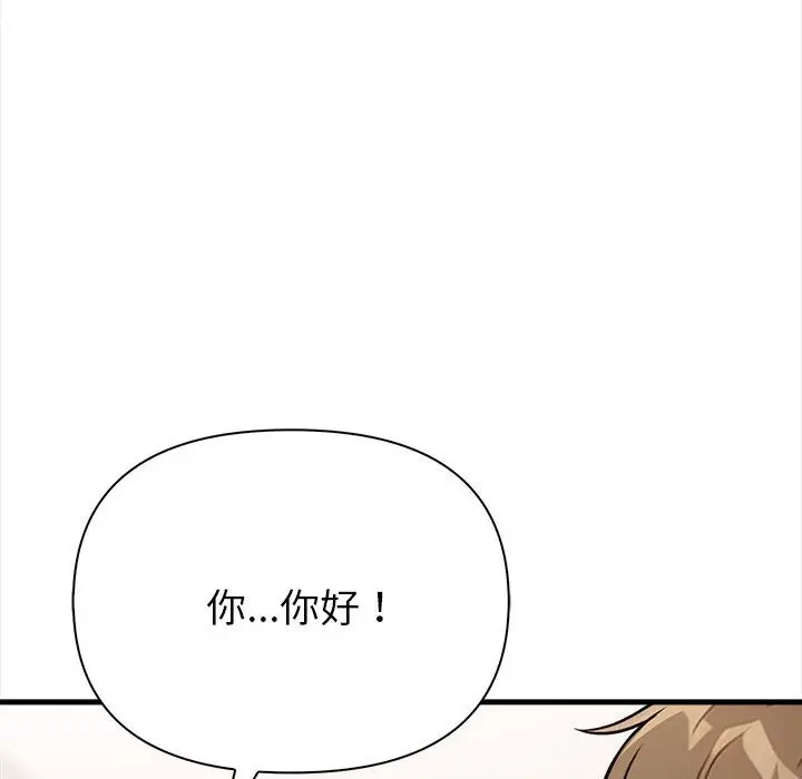 漫画《亲切的熟女邻居》第6话第48张图