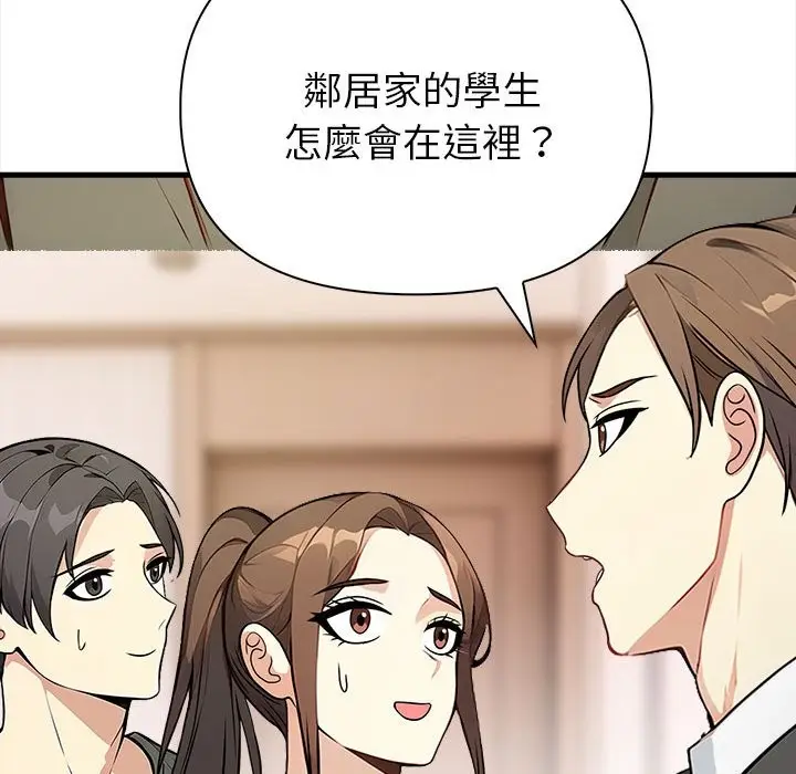 漫画《亲切的熟女邻居》第6话第53张图