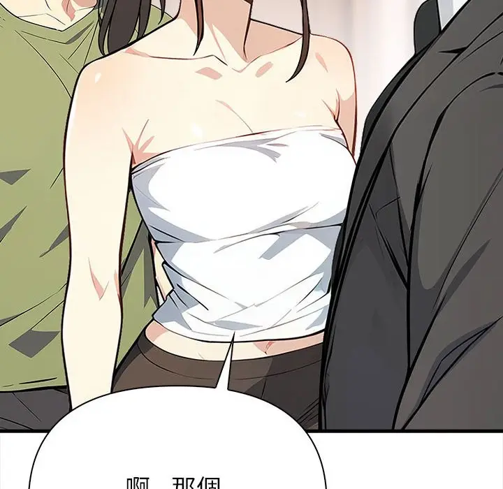 漫画《亲切的熟女邻居》第6话第54张图