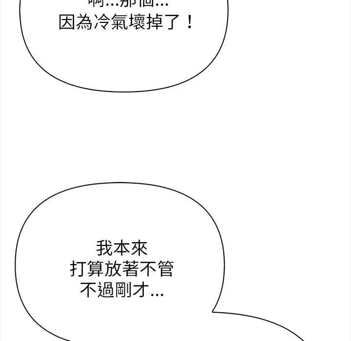 漫画《亲切的熟女邻居》第6话第55张图