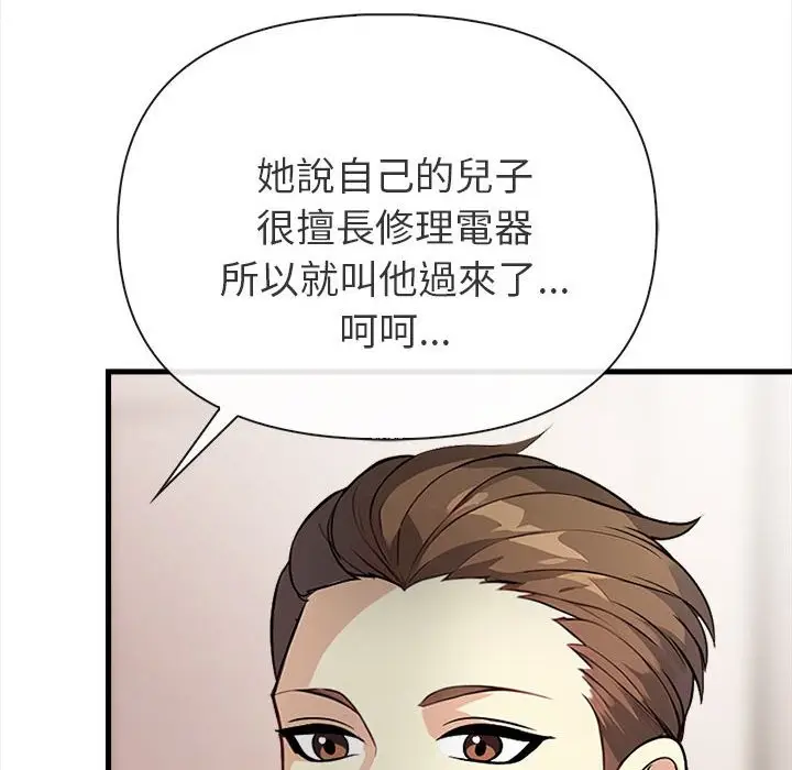 漫画《亲切的熟女邻居》第6话第58张图