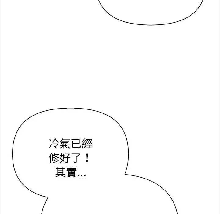 漫画《亲切的熟女邻居》第6话第60张图