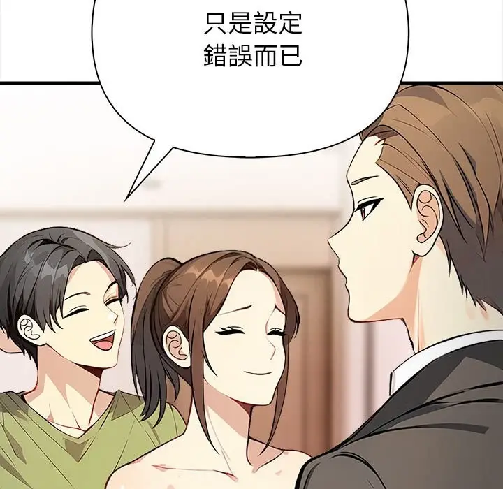 漫画《亲切的熟女邻居》第6话第61张图