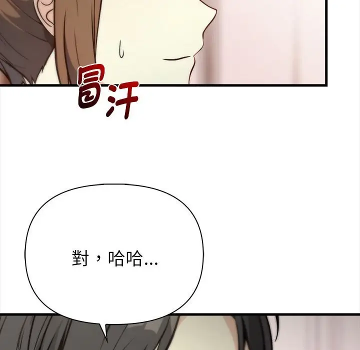 漫画《亲切的熟女邻居》第6话第66张图