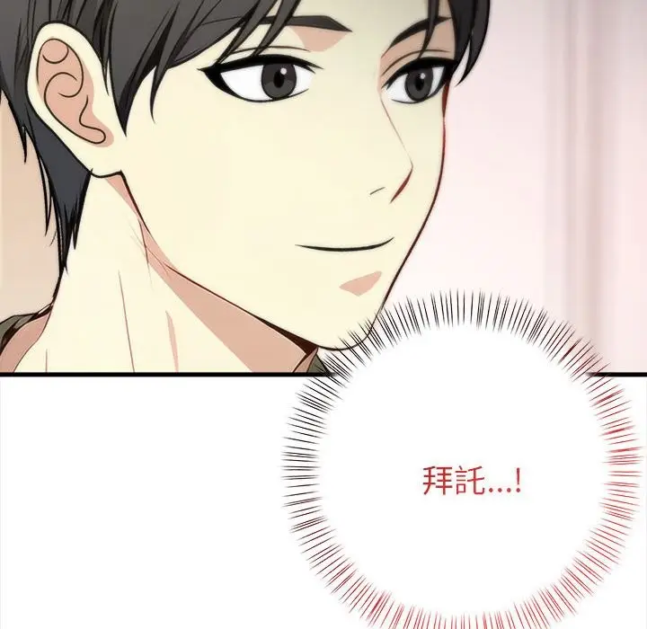 漫画《亲切的熟女邻居》第6话第67张图