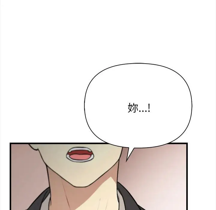 漫画《亲切的熟女邻居》第6话第76张图
