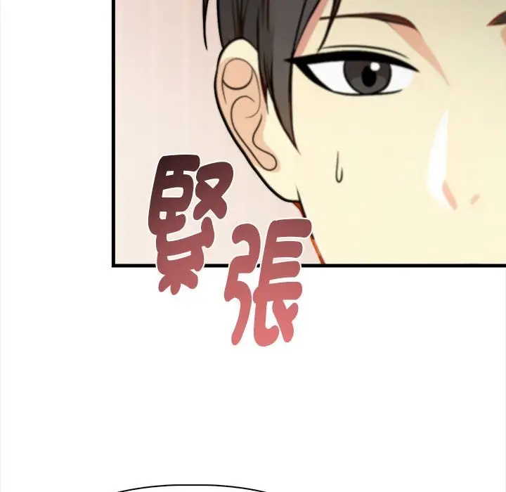 漫画《亲切的熟女邻居》第6话第78张图