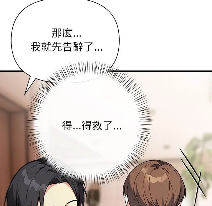漫画《亲切的熟女邻居》第6话第83张图