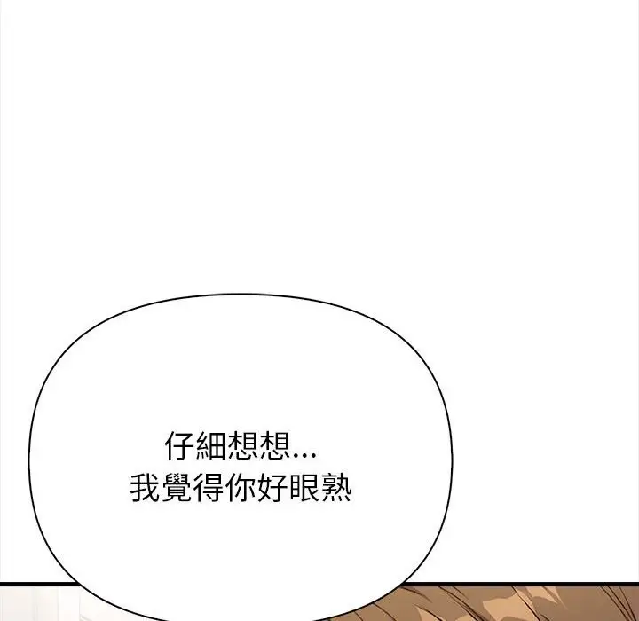 漫画《亲切的熟女邻居》第6话第86张图